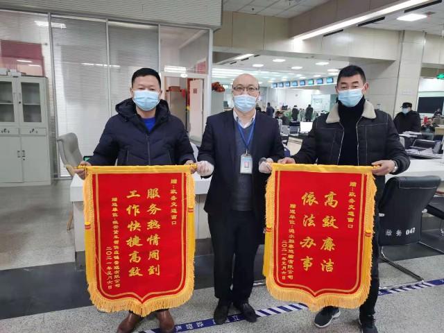 交通局:交通窗口热心服务获锦旗