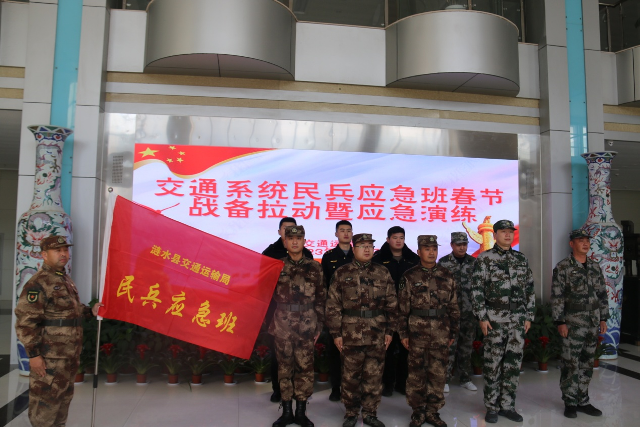 交通局：组织开展民兵春节战备拉动和应急演练活动.png