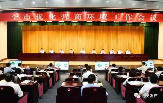我县收听收看全市优化营商环境工作会议...
