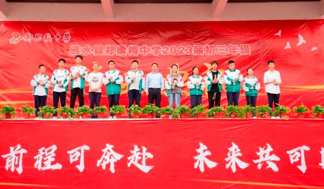 教育体育局：郑梁梅中学举行2023届初三毕业典礼.jpg
