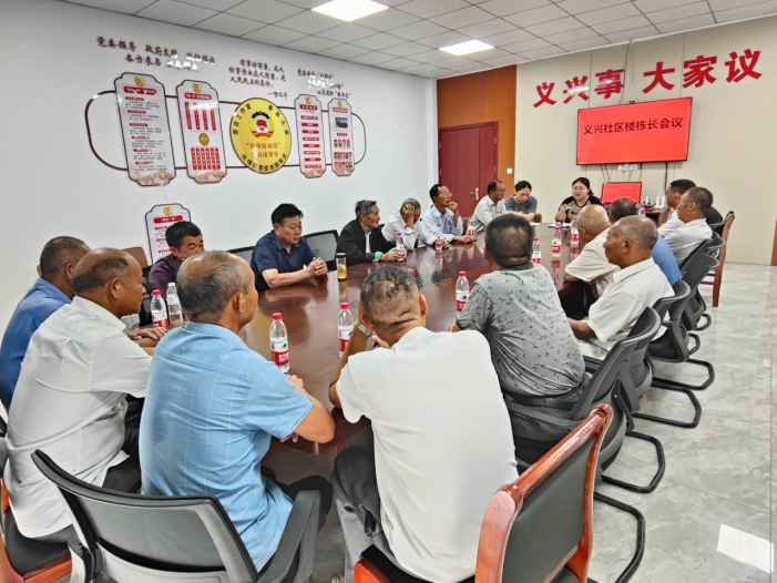 红窑镇：义兴社区组织召开楼栋长议事会.png