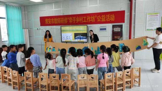 高沟镇：淮安市教师研修“牵手乡村工作坊”活动在高沟举行.jpg
