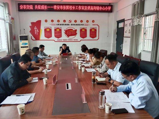高沟镇：分享交流  共促成长.jpg