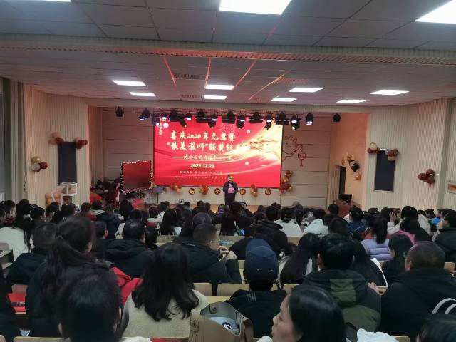 高沟镇：举行“喜庆2024年元旦暨最美教师”颁奖仪式.jpg
