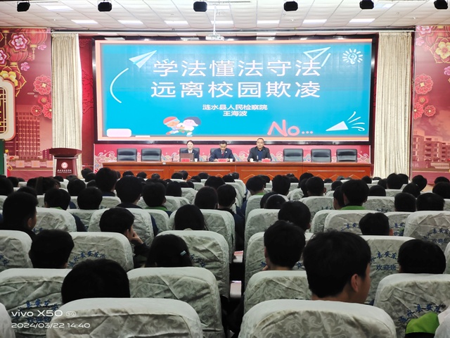 教育体育局：向校园欺凌说“不”法治副校长走进校园开讲啦1.jpg