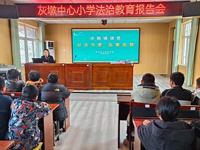 红窑镇：浅集小学举办“法治与安全教育”专题讲座.jpg