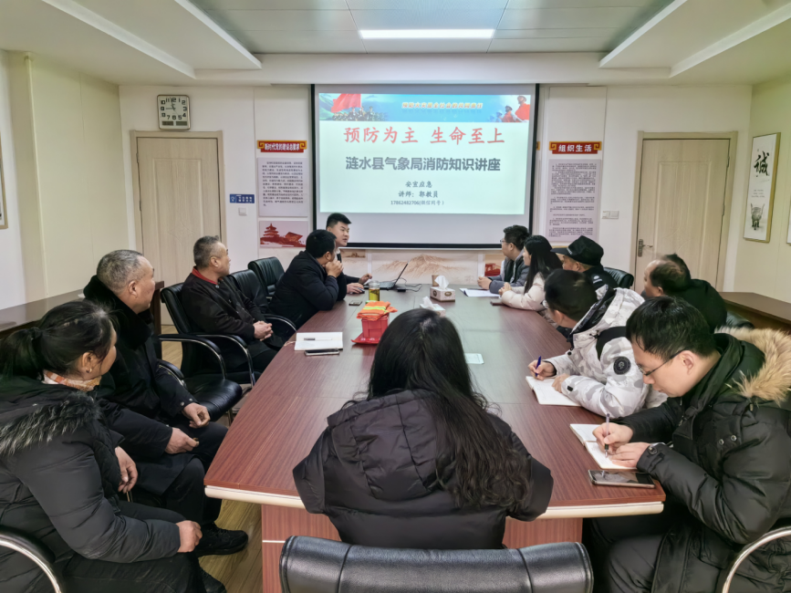 气象局：开展消防知识培训和应急演练.png