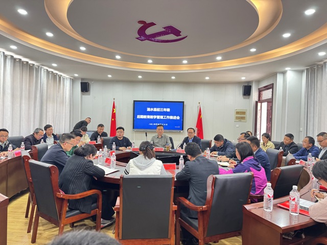 教育体育局：召开初三后期教育教学管理工作推进会.jpg