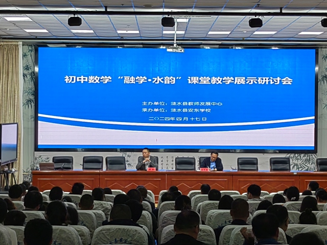 教育体育局：示范引领，深化“融学•水韵”课堂教学改革.jpg
