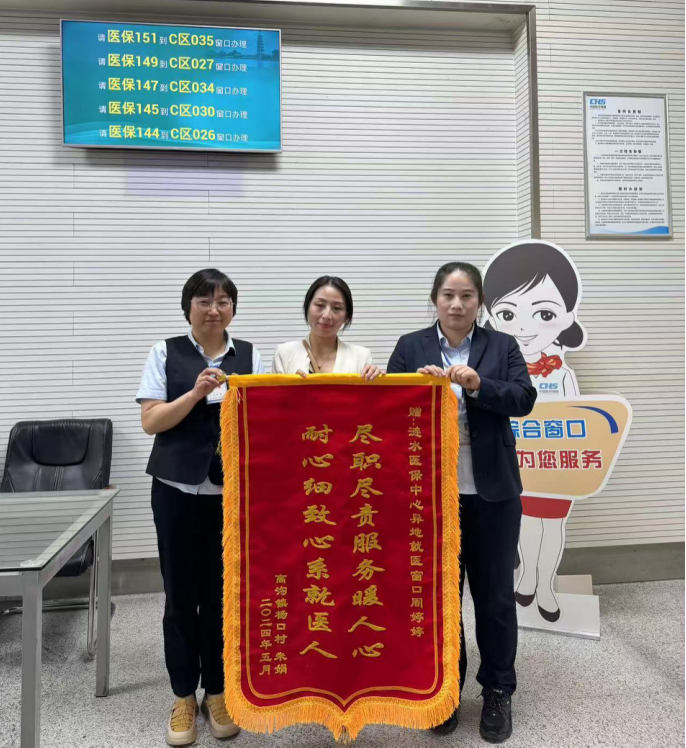 医保局：用心用情解决群众“急难愁盼”问题.png