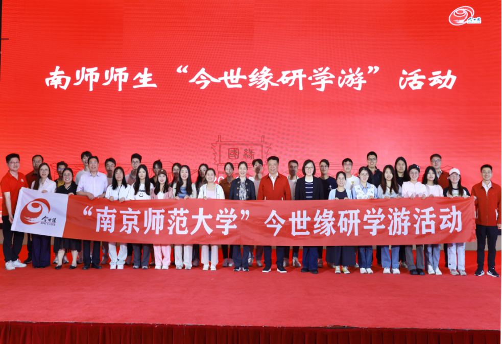高沟镇：南师师生“今世缘研学游”1.png