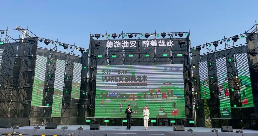 “嗨游淮安 醉美涟水” (2).jpg