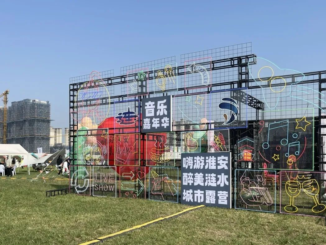 “嗨游淮安 醉美涟水” (1).png