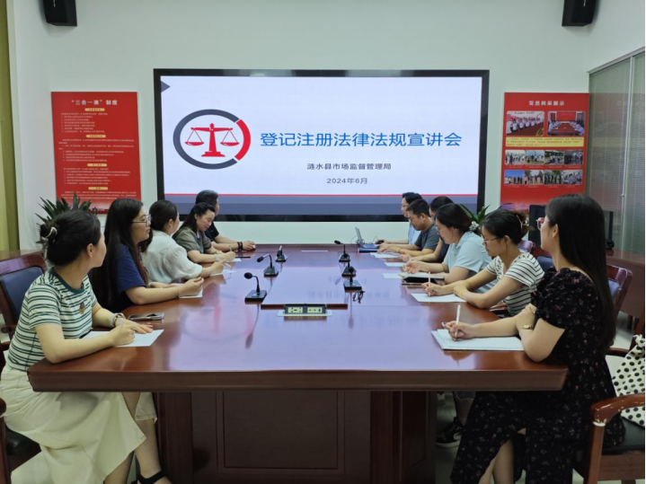 市场局：举办新《公司法》等法律法规宣讲会.png
