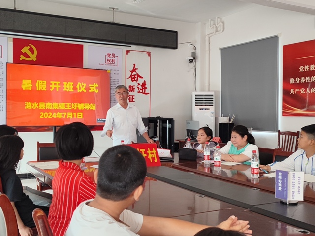 南集镇：举行2024暑假开班仪式.jpg