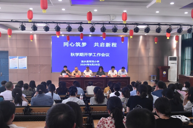 教育体育局：同心筑梦 共启新程.JPG