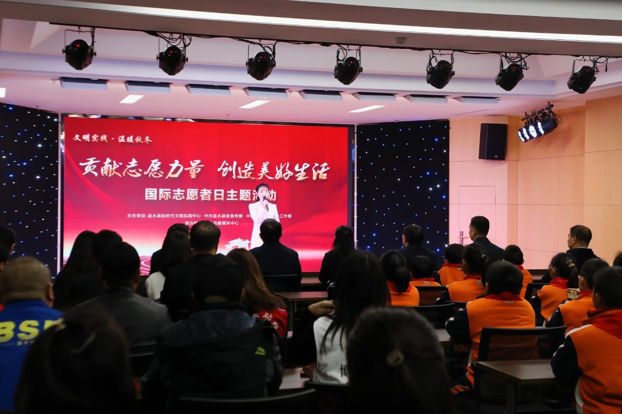 国际志愿者日1.jpg