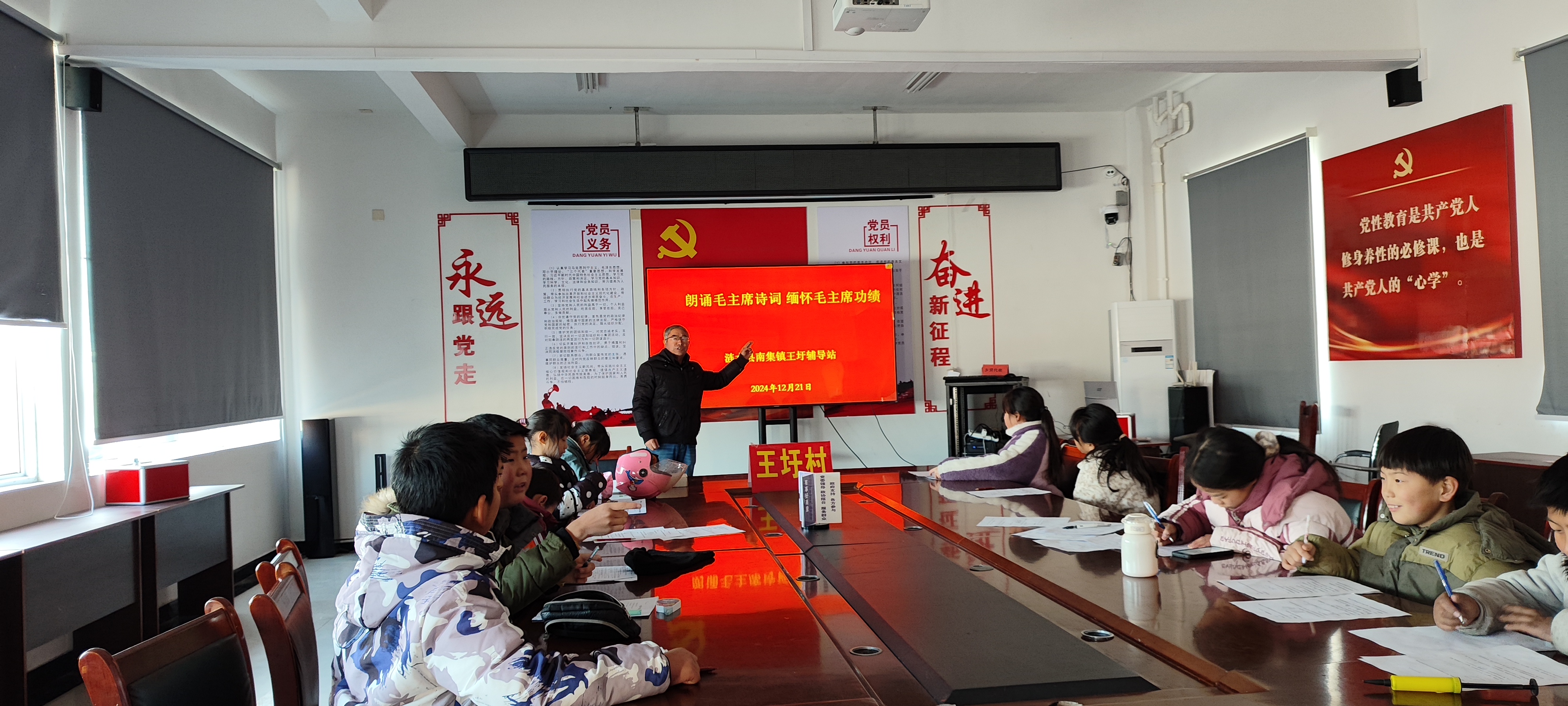 涟水县南集镇王圩辅导站开展“朗诵毛主席诗词  缅怀毛主席功绩”教育活动.jpg