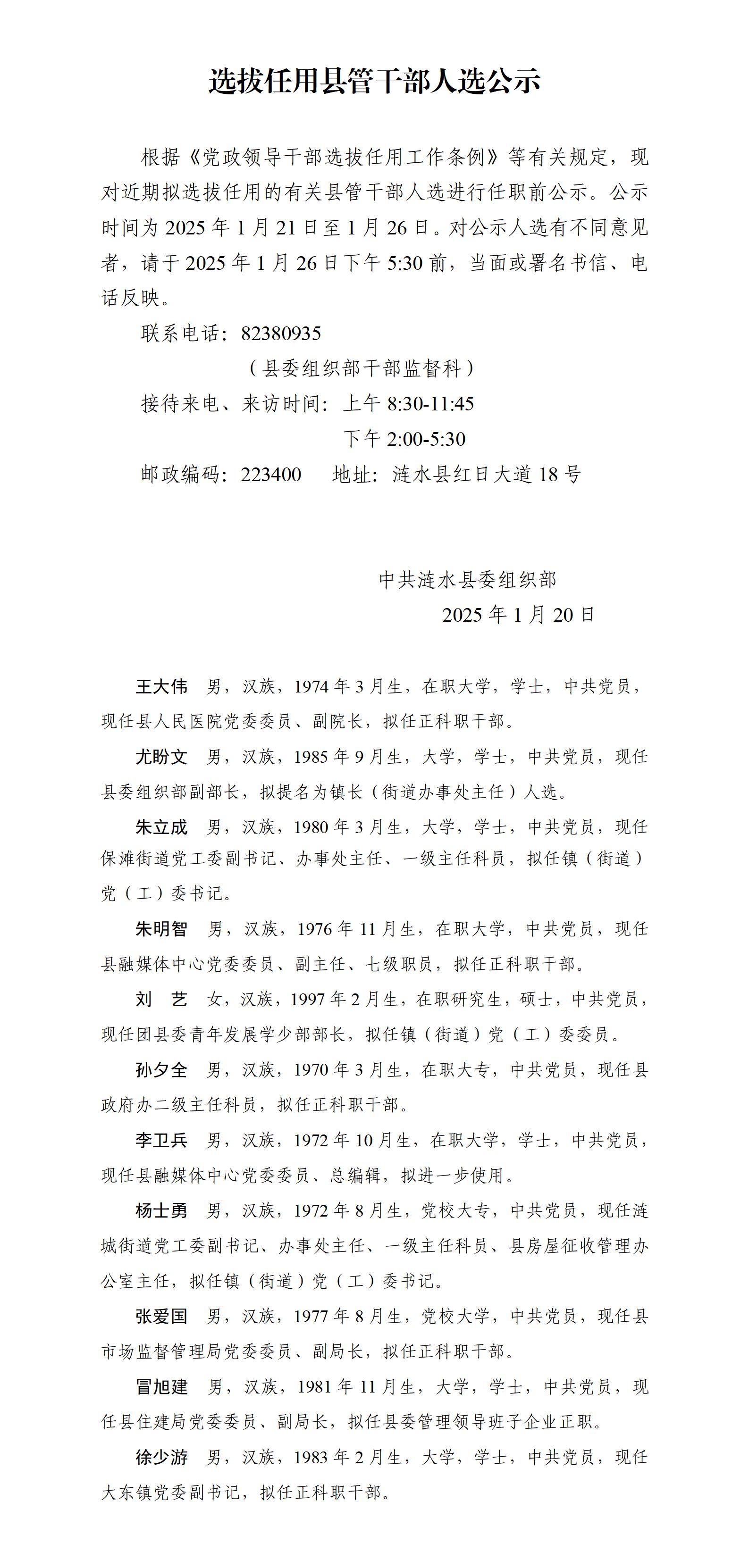 微信图片_20250120195417.jpg