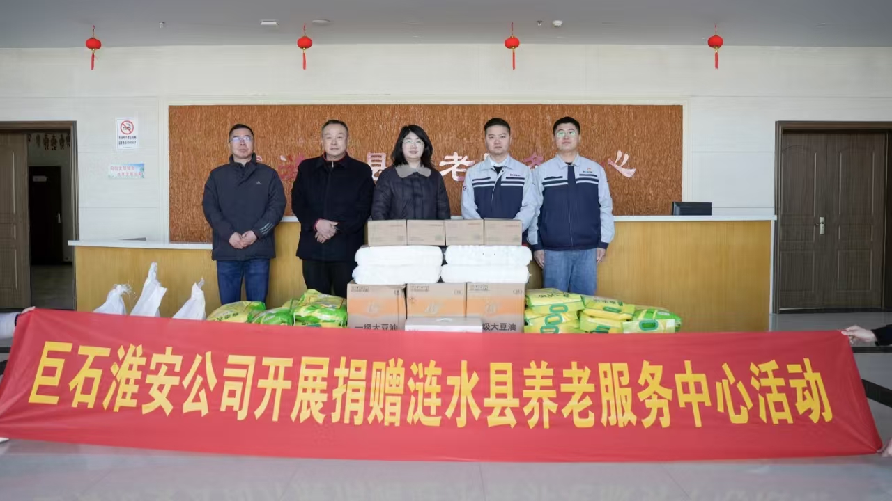 关爱温暖老人心巨石为老献爱心.jpg