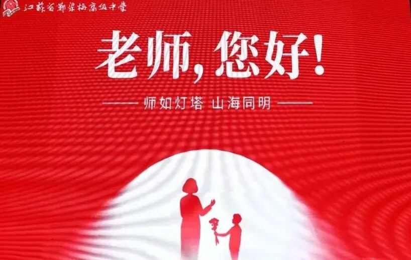 教师节5.jpg