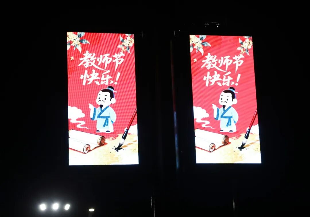 教师节3.jpg