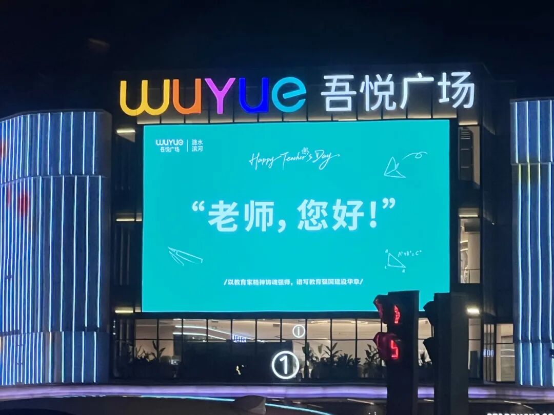 教师节7.jpg