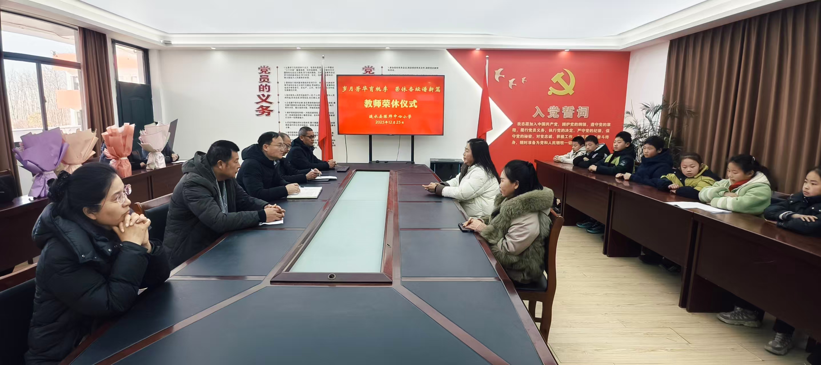 荣休仪式会场.jpg 荣休仪式会场.jpg