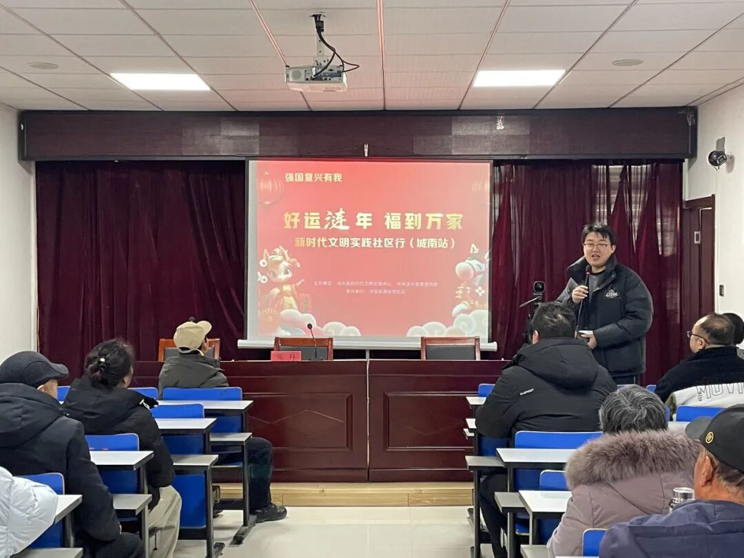 “好运‘涟’年 福到万家”新时代文明实践社...