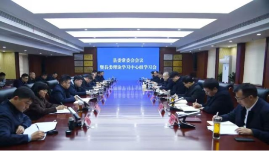 县委常委会会议暨县委理论学习中心组学...