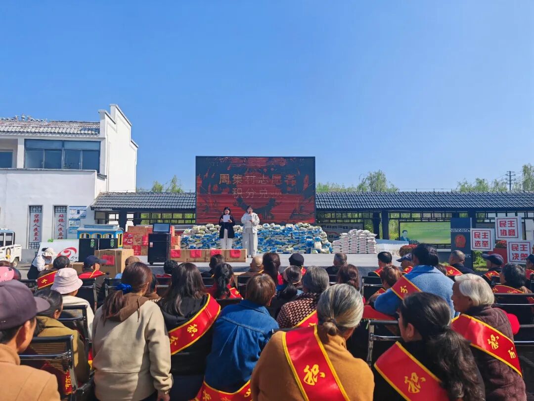 周集村积分兑换1.jpg