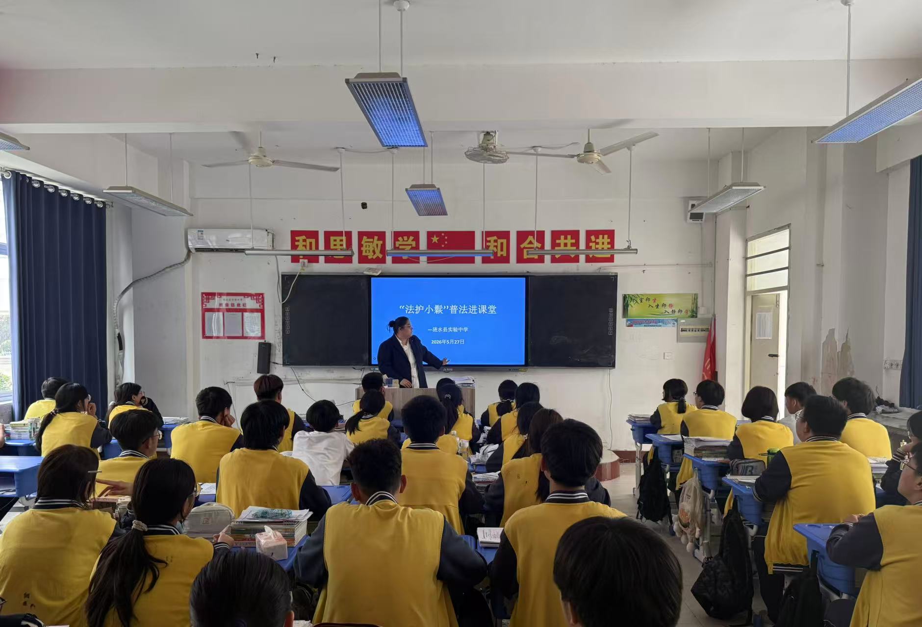 涟水“法护小鬏”普法进课堂照片.jpg