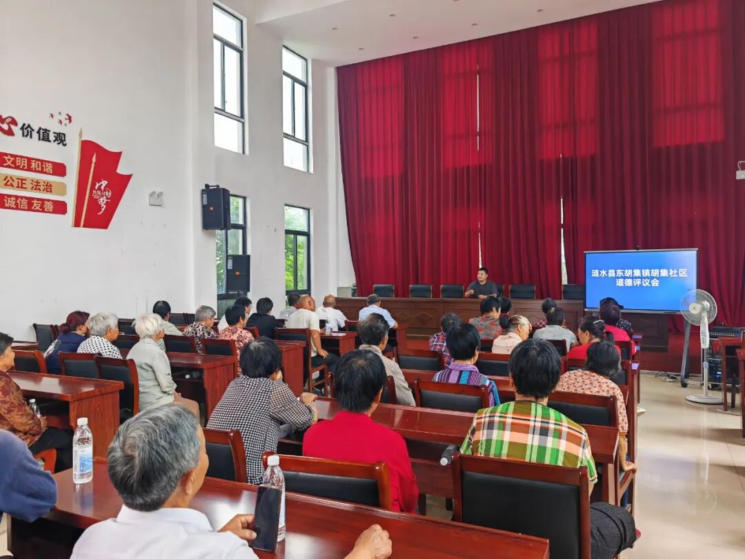 胡集评议会.jpg 胡集评议会.jpg
