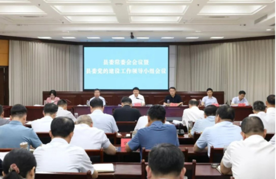 县委常委会会议暨县委党的建设工作领导...