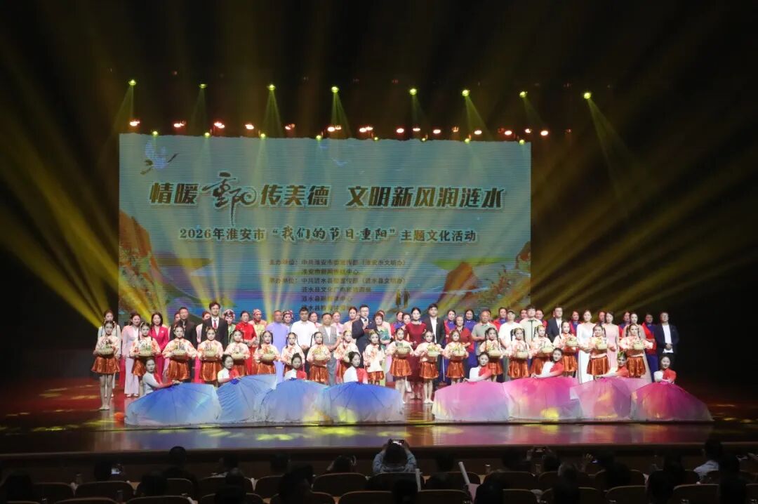情暖重阳传美德 文明新风润涟水 ——202...